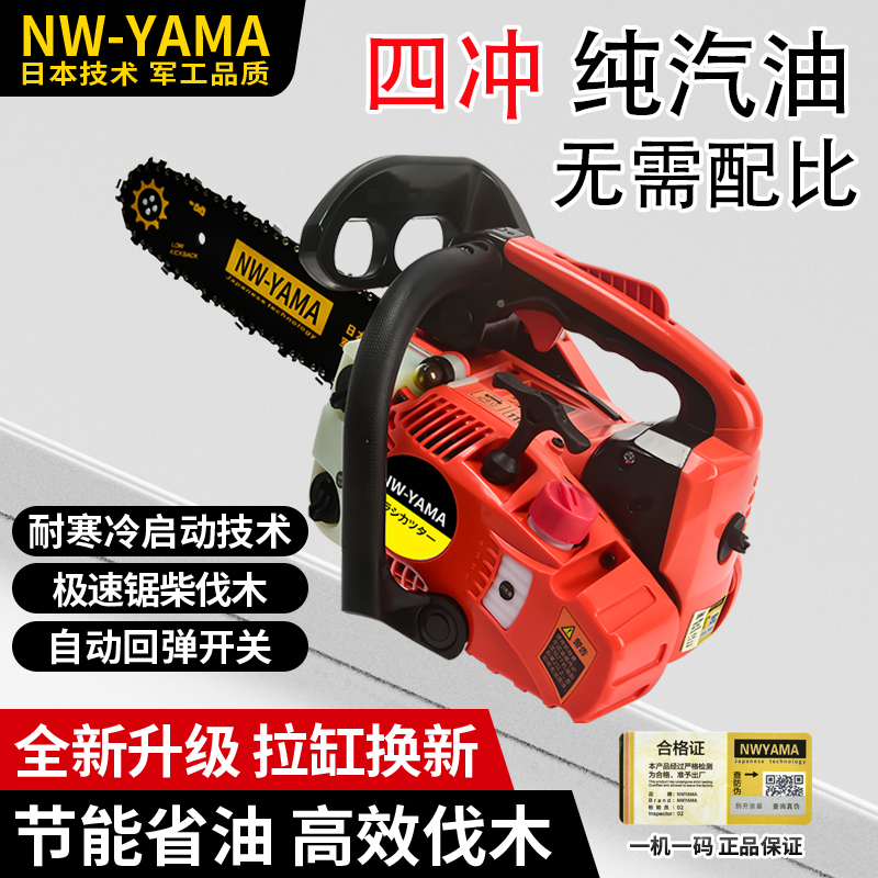 原装正品四冲程单手小油锯小油锯12寸轻型伐木锯家用大功率毛竹锯