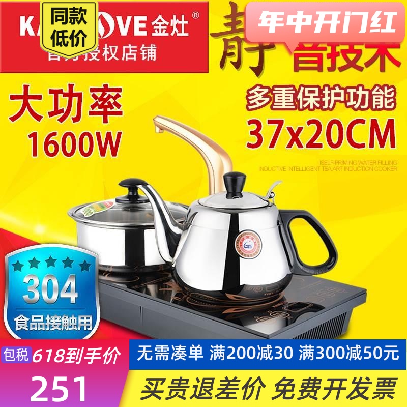 包邮D608家用自动上水电磁茶炉平底泡茶专用烧水电磁炉茶具套