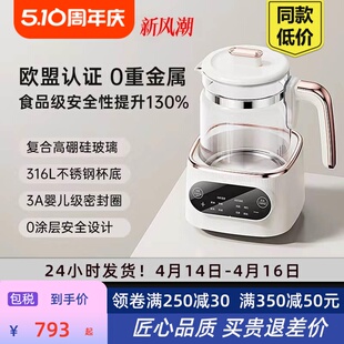 MIR烧水壶智能恒温热水壶养生壶调奶器 高硼硅玻璃316L不锈钢