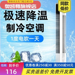 空调扇冷风机家用省电可移动制冷小空调室内节能静音微小型电风扇