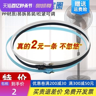 电风扇台扇壁扇落地扇网圈网箍12寸14寸18寸16寸网罩圈胶条固定