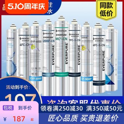 净水器全系列主滤芯H104MC2EF900P BH2 PBS400I20002 4FC-S