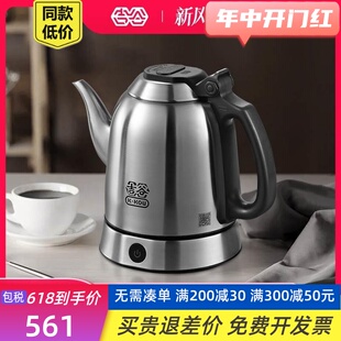 包邮 TA001电茶壶长嘴烧水壶泡茶专用家用恒温不锈钢电热水