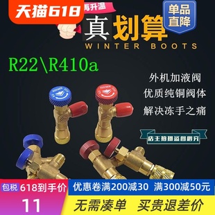 R410A加液专用阀制冷工具R22加氟安全阀加液配件 空调安全阀R32