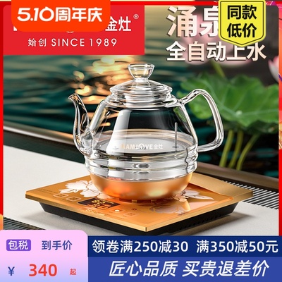 /H7智能电茶炉涌泉式底部上水全自动电热水壶泡茶艺炉