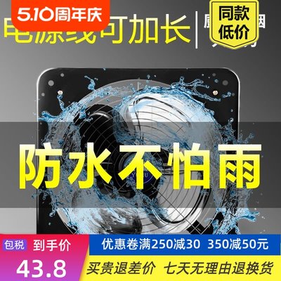 特惠厨房排油排气扇排风扇换气抽风机静音家用抽油烟风扇窗式排