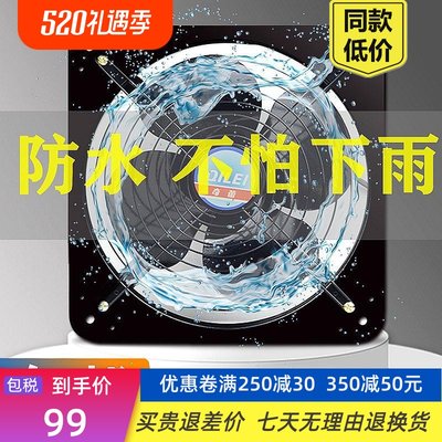 特惠排风扇家用排气扇厨房换气抽风机静音抽油烟风扇双向窗式排