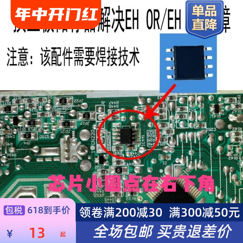 包邮全新空调冷静星内主板KF-35G/N8Y-PC401(5)解决EHOA/EHO