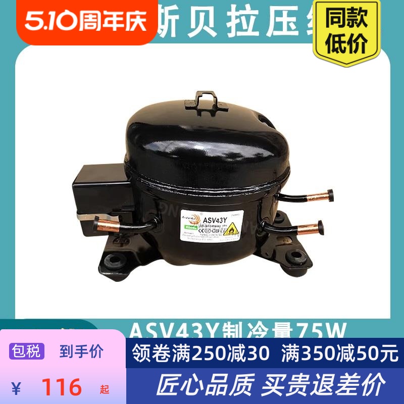 包邮全新通用冰箱压缩机替代QD65 43 53 R600a QD75冰柜制