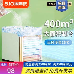 空调扇冷气扇家用小型冷风机卧室制冷小空调移动静音水冷电风