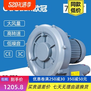 750A高压风机防爆铝合金外观低噪音纯铜线高压鼓风机750W 欧冠RB