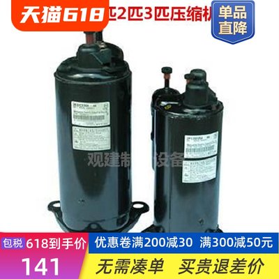专用热泵压缩机1匹2匹3匹1P1.5P2P3P5P空气能热水器热泵压缩机