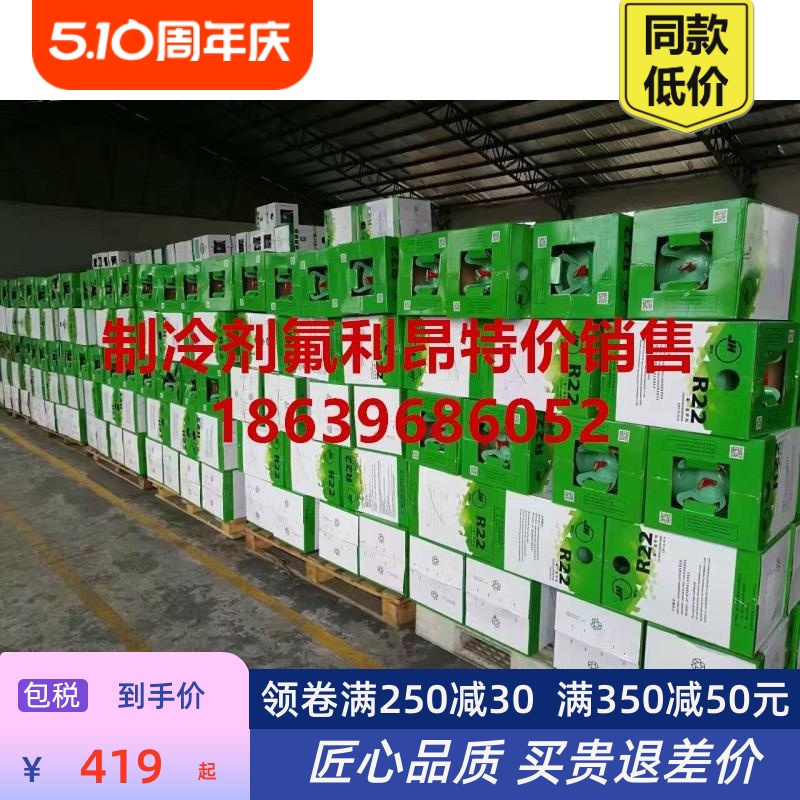 包邮R404低温科研制冷制冷R23冷媒制冷剂R50