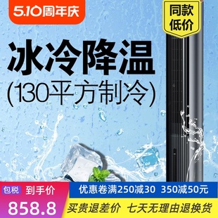 特惠C空调扇制冷家用卧室轻音电风扇冷风机移动立式 水冷塔扇静摇