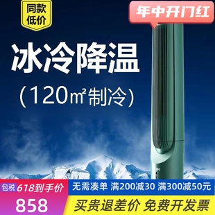 空调扇制冷家用音轻移动空调冷风扇卧室小型电风扇水冷塔扇冷风机