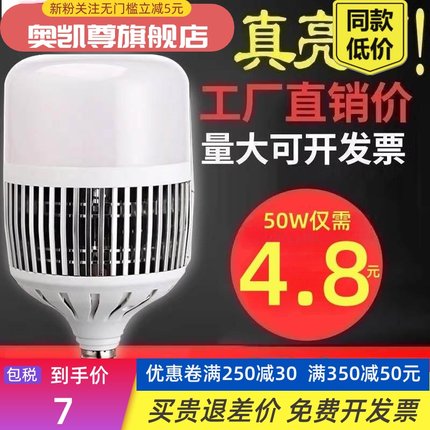 led灯泡LED球泡灯大功率球泡灯E27螺口单灯36W80W100W家用节能灯