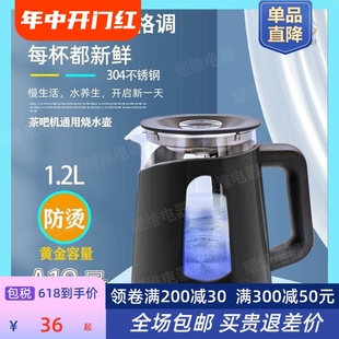 茶吧机上专用玻璃烧水壶通用热水壶单壶高硼硅快速加热壶蓝光防烫