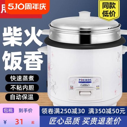 电饭煲家用2L3升小型多功能不粘锅大型56升饭堂锅特价包邮