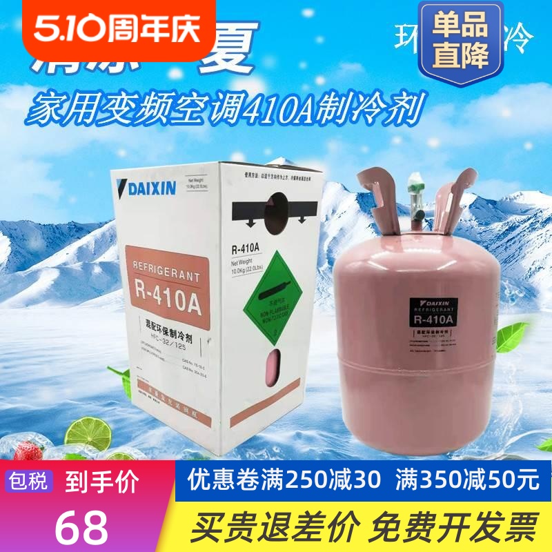 R410A制冷剂加氟套装空调制冷剂r22家用高纯度雪种