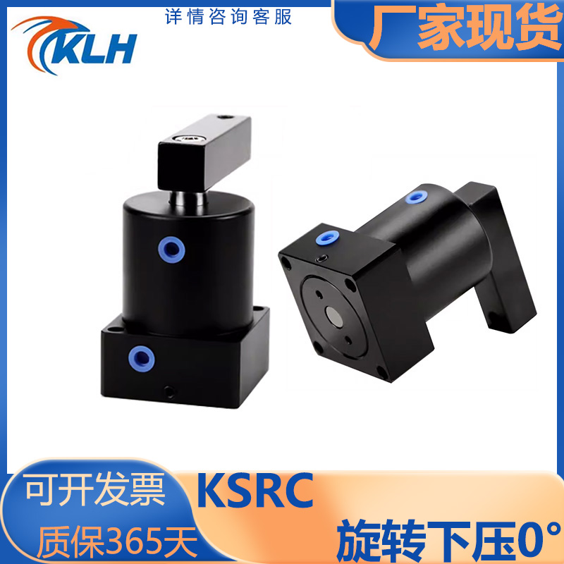 KLH转角0°下压旋转夹紧气缸