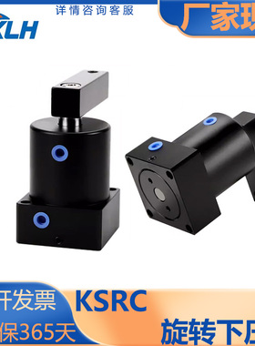 KLH金龙发/SRC系列/转角0°下压旋转夹紧气缸/KSRC/25/32/40/50/