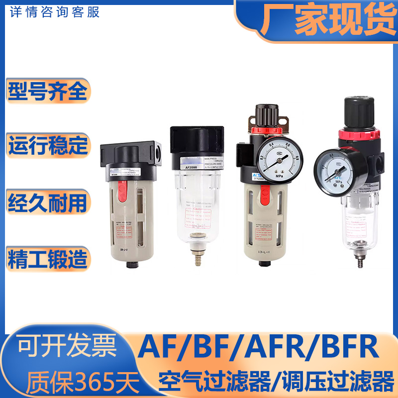 亚德客型/精品过滤器/调压过滤器
