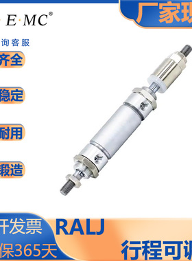 亿太诺/RAL系列/迷你双轴行程可调型气缸/RALJ20/25/32/40X50X75S