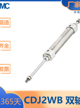 SMC型/CJ2系列/迷你气缸/双轴型气缸/CJ2WB/CDJ2WB/10/12/16-5-10