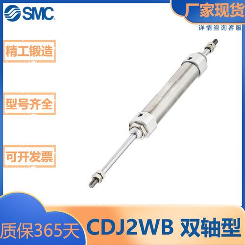 SMC型迷你气缸/双轴型气缸