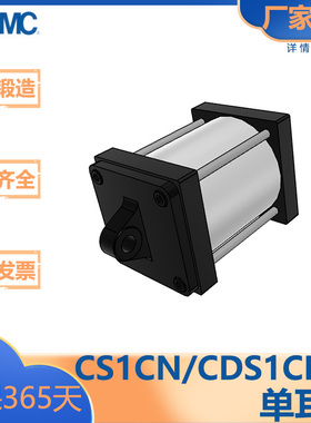 SMC型/CS1系列/标准附件气缸/单耳环型/CS1CN/CDS1CN/125/140/160