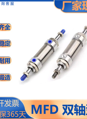 亚德客型/MF系列/不锈钢迷你双轴气缸/MFD/20/25/32/40X25X50X75S