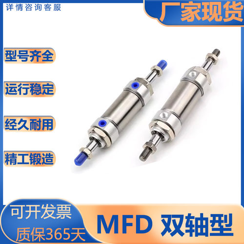 亚德客型/MF系列双轴型气缸