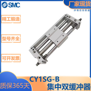 滑动轴承 带缓冲器 CY1SG6 SMC型 集中配管型 20B 无杆气缸