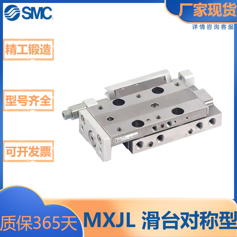 SMC型小型气动滑台气缸/对称型