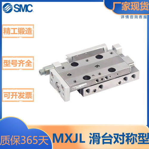 SMC型小型气动滑台气缸/对称型