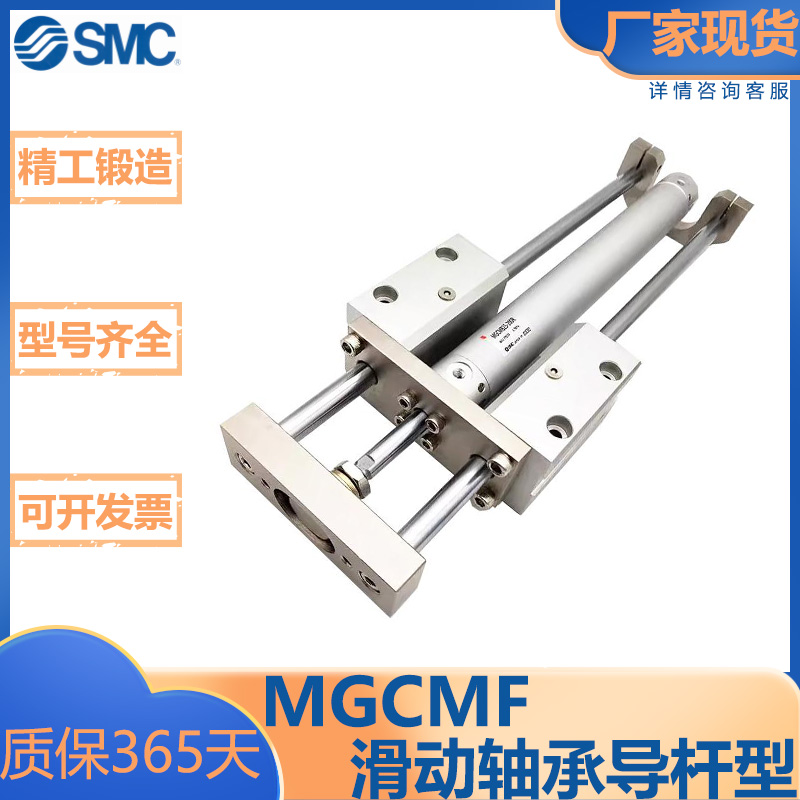 SMC型MGC系列/小型带导杆气缸
