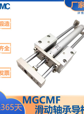 SMC型/MGC系列/三轴带导杆气缸/滑动轴承型/MGCMB/MGCMF/20/25/32