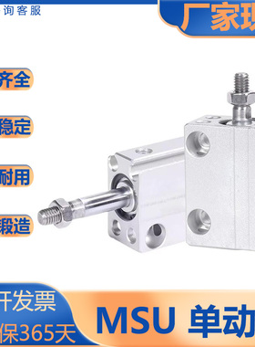 亚德客型/MU系列/自由安装单动押出型气缸MSU/4/6/8/10/12/16/20S