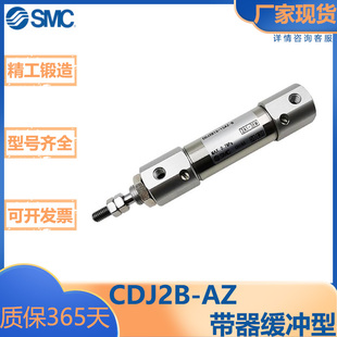 迷你型標準氣缸 SMC型 CDJ2B 帶氣緩沖 CJ2B CJ2系列