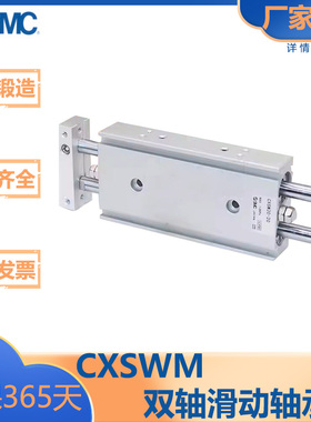 SMC型/CXS系列/双轴双杆气缸/双联滑动轴承型/CXSWM/6/10/15/25
