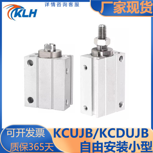 KLH金龙发小型自由安装气缸