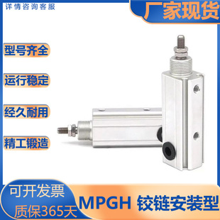 亚德客型/MPG系列/铰链安装型气缸MPGH/6/8/10/12/16/20SX5X10X15
