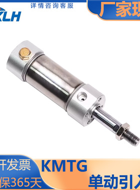 KLH金龙发/MG系列/不锈钢迷你气缸/单动引入型/KMTG/20/25/32/40S