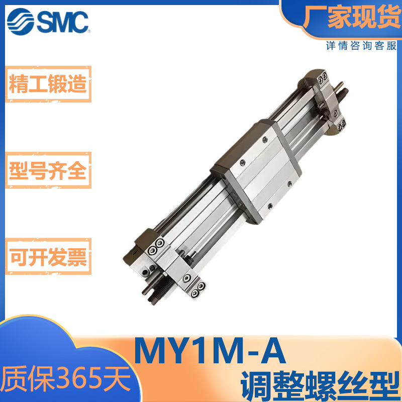 SMC型滑动导轨型/带调程螺钉