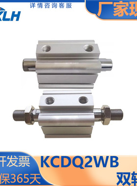 KLH金龙发/CQ2系列/薄型气缸/双轴型/KCQ2WB/KCDQ2WB/12/16/20/25