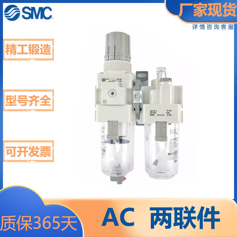 SMC型新款气动气源系列/二联件