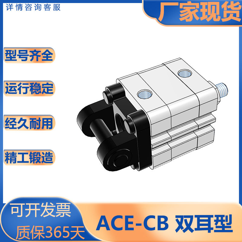 亚德客型紧凑型气缸/双耳型
