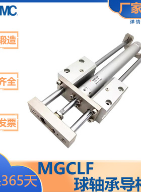 SMC型/MGC系列/小型三轴带导杆气缸/球轴承型/MGCLB/MGCLF/20/25/
