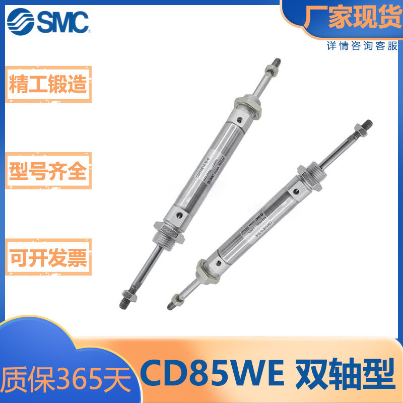 SMC型迷你气缸/双轴型气缸