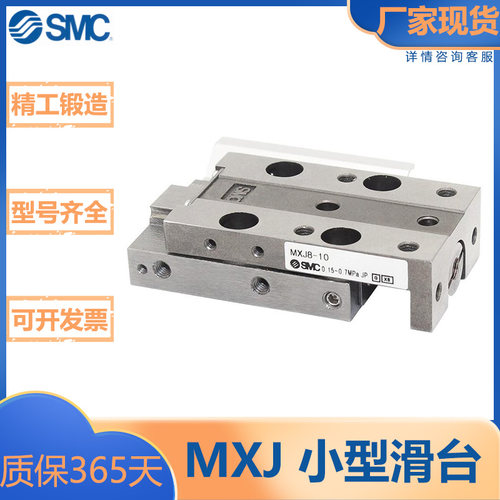 SMC型小型气动滑台气缸/标准型